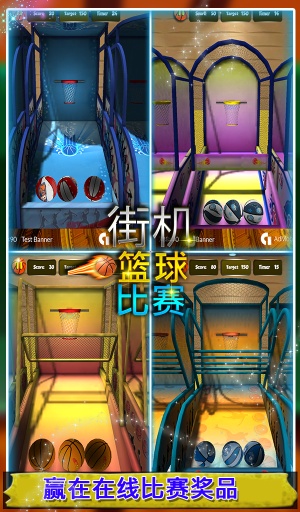 街機(jī)籃球錦標(biāo)賽(arcade basketball tournament) v1.0 安卓版 1