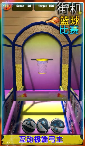 街机篮球锦标赛(arcade basketball tournament) v1.0 安卓版2