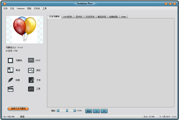 Textaizer Pro(ASCII字符绘画工具) v5.0.0.68 汉化版0