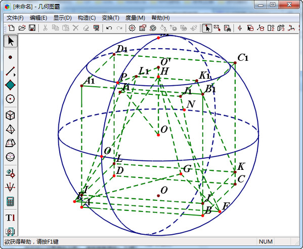 数学插图(画几何图形软件) v2.0 优化版0