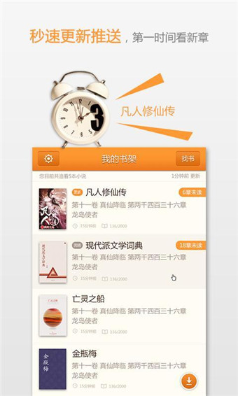 宜搜小说手机版 v1.41 安卓版0