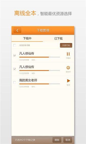 宜搜小说手机版 v1.41 安卓版2