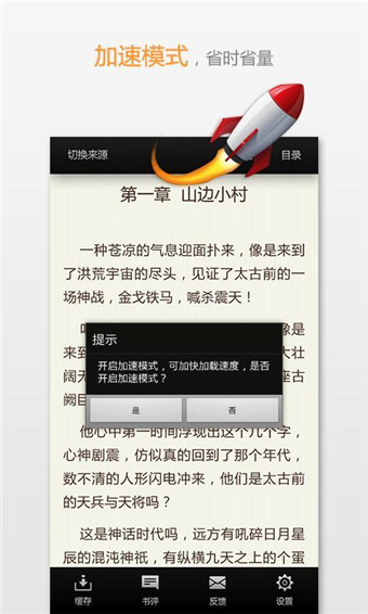 宜搜小说阅读免费版本app v5.8.1 安卓版0