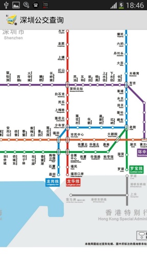 深圳公交查询(离线) v2.1 安卓版2