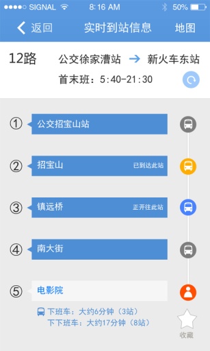 宁波通(公交地图) v1.5.28.5 安卓版3