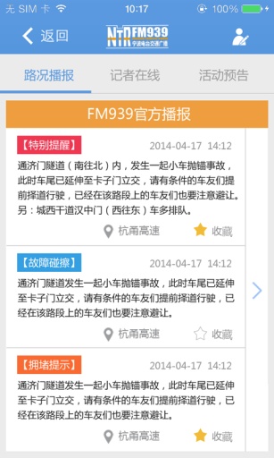 宁波通(公交地图) v1.5.28.5 安卓版2