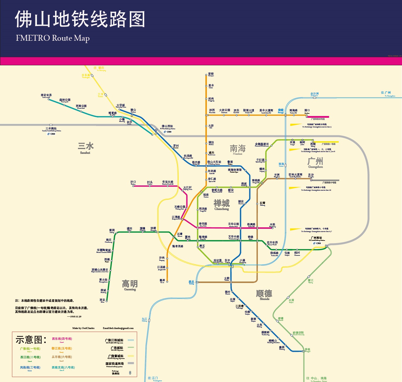 佛山地铁高清线路图 2015 最新png格式线路图0