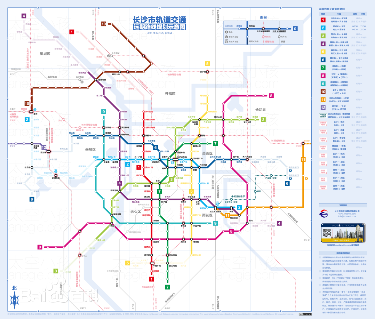 長(zhǎng)沙地鐵高清線(xiàn)路圖 2015 最新jpg格式線(xiàn)路圖 0