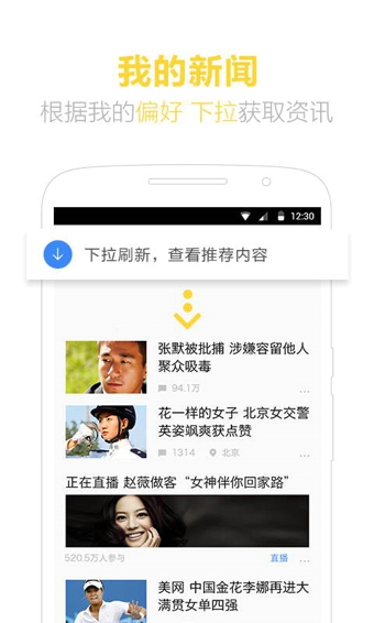 搜狐新闻app手机版(图2)
