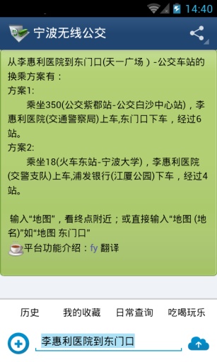 寧波無線公交0