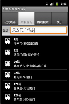 北京公交线路查询 v1.6 安卓版0