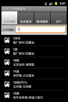 北京公交线路查询 v1.6 安卓版1