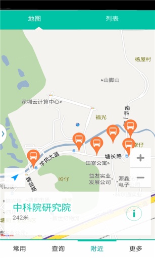 深圳先行公交 v1.6.0 安卓版4