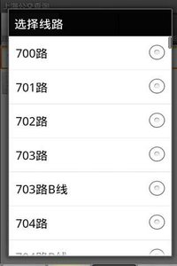 上海公交线路查询(离线) v2.0 安卓版0