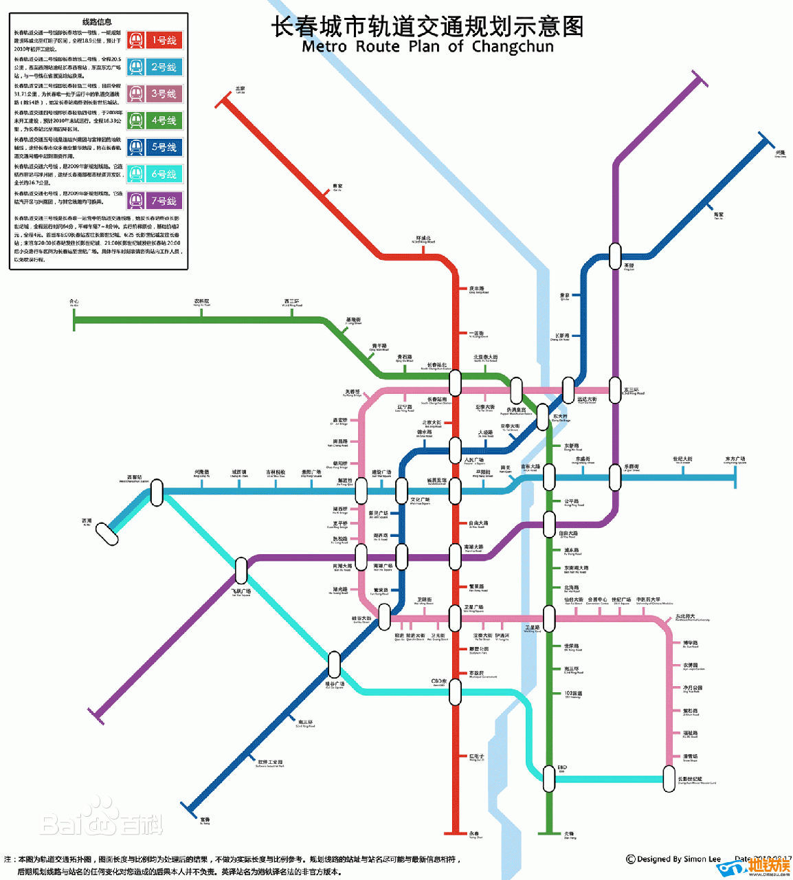长春地铁线路图最新版 2015 高清版0