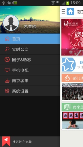 南京掌上公交app v1.471 安卓最新版1