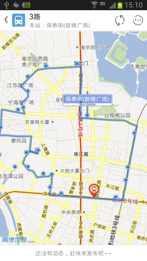 南京掌上公交app v1.471 安卓最新版3