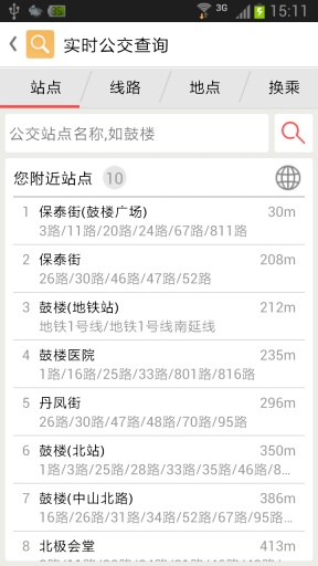 南京掌上公交app v1.471 安卓最新版4