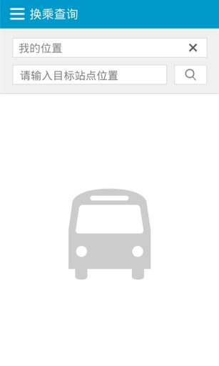 青岛公交地铁查询手机软件 v1.0.0 安卓版0