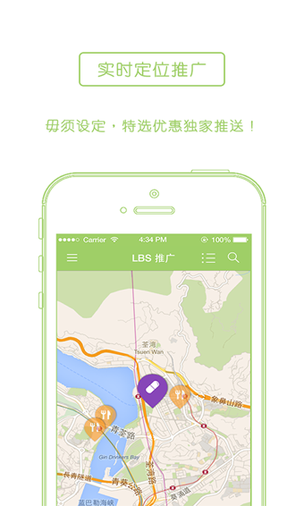 i-Sim开心(手机旅游app) v1.51 官方版1