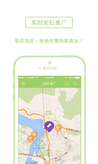 i-Sim開心(手機(jī)旅游app) v1.51 官方版 1