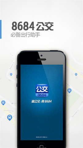 8684公交查询苹果手机版 v8.8.6 官方iphone版 0