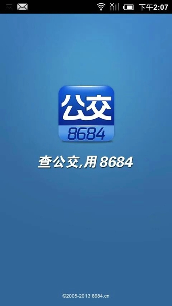 8684公交查询手机版 v15.3.23 安卓最新版0