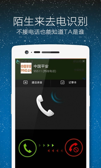 触宝电话最新版本 v6.8.5.4 官方安卓版1