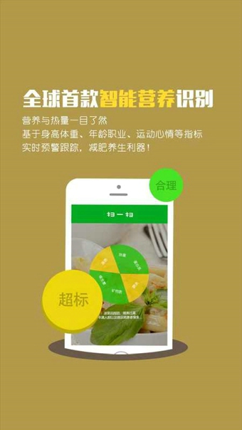 藥膳食療 v2.5.1 安卓版 1
