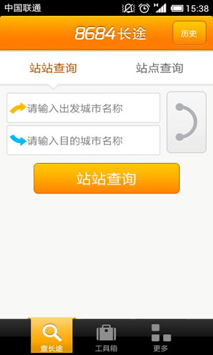 8684长途 v1.2.3 安卓版_手机公交查询软件0