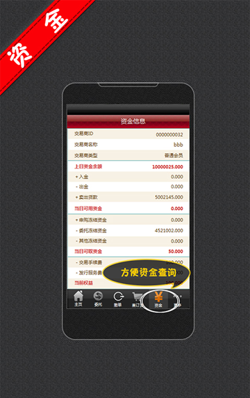 宗易汇苹果手机客户端 v3.2.1 官方iphone版2