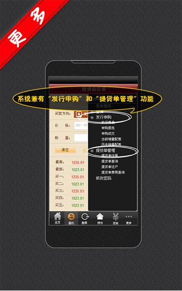 南方文交所iphone版 v3.0 官方ios手机越狱版3