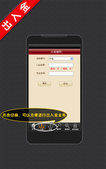 宗易汇手机客户端 v3.2.7 官方安卓版4