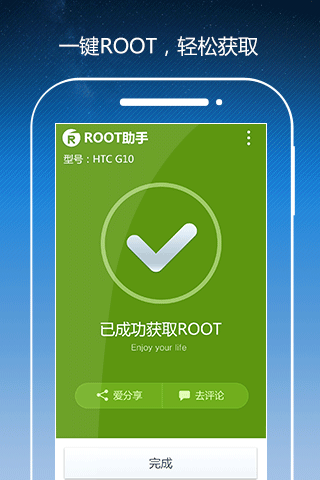 root助手 v1.4.0 安卓版0