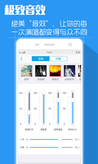 海信天籁k歌音乐软件 v4.9.9.9 安卓版2