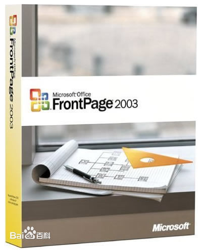 MS office Frontpage 2003 简体中文正式版0