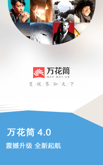万花筒视频手机版 v05.00 官网安卓版3