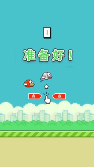Flappy Bird(飞扬的小鸟) v2.9.6.9 安卓版0