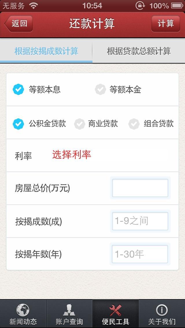 上海公积金网苹果手机客户端 v4.0 iPhone官方版0
