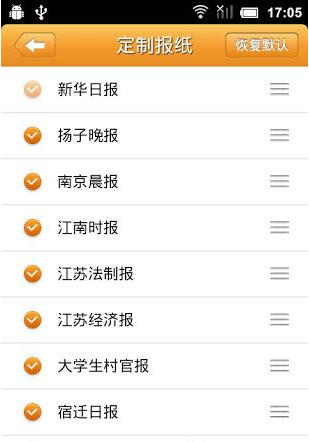 看江苏 v1.5 安卓最新版_新华报业官方app1