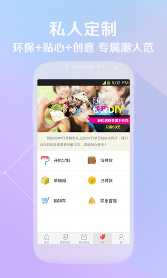 网购潮(购物平台) v2.6 安卓版3