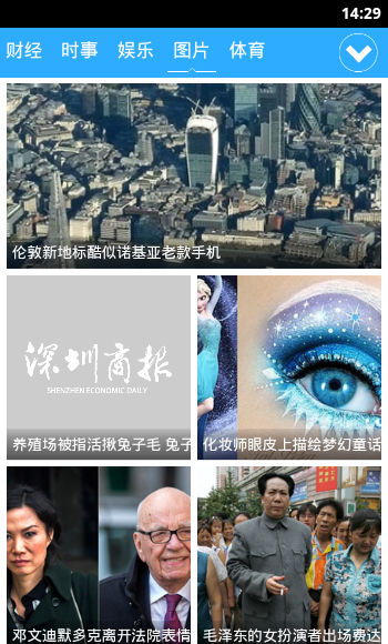 深圳商报 v2.1 安卓最新版0