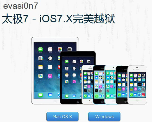 evasion8完美越狱工具 v1.0.8 中文版0