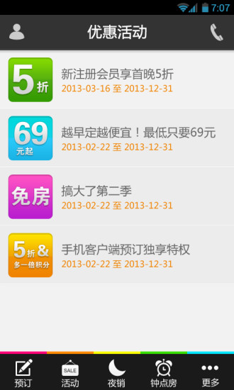 住友生活iphone版(原布丁酒店app) v8.4.13 苹果手机版0