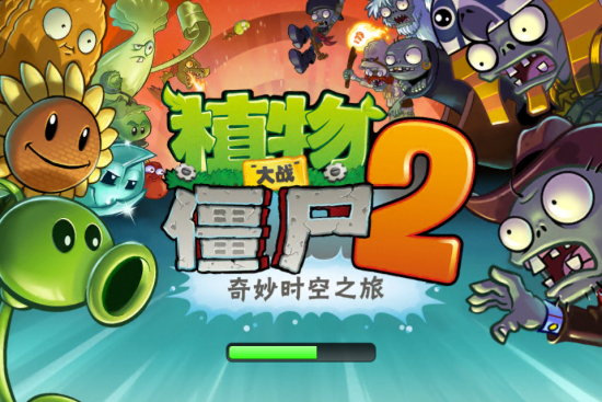 安卓植物大戰(zhàn)僵尸2無限鉆石金幣存檔 v1.0.1 安卓版 0