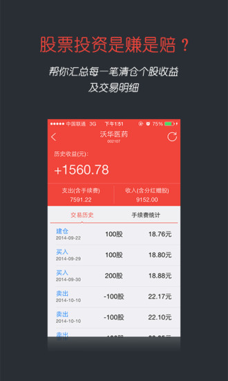 鑫财通官方手机版 v8.0.7 安卓最新版1