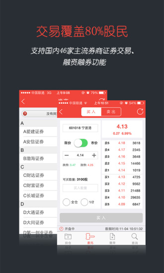 鑫财通官方手机版 v8.0.7 安卓最新版0