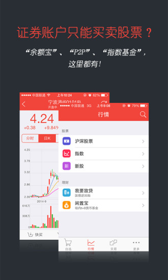 鑫财通官方手机版 v8.0.7 安卓最新版2