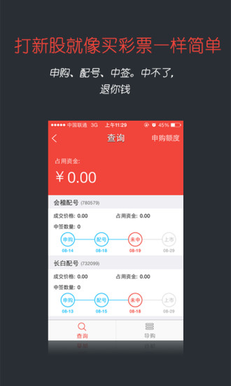 鑫财通官方手机版 v8.0.7 安卓最新版4