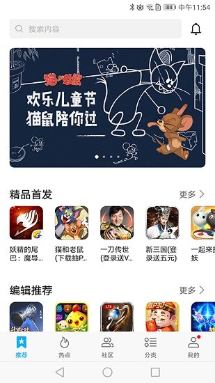 华为游戏中心客户端app v13.9.2.300 安卓最新版2